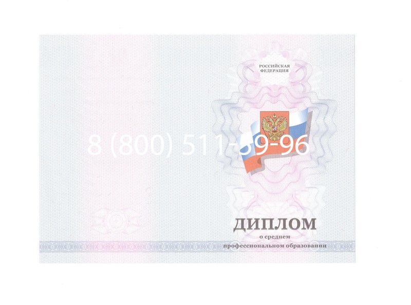 Заказать Диплом техникума 2011-2013 годов в Воронеже