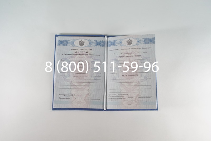 Диплом техникума 2011-2013 годов в Воронеже