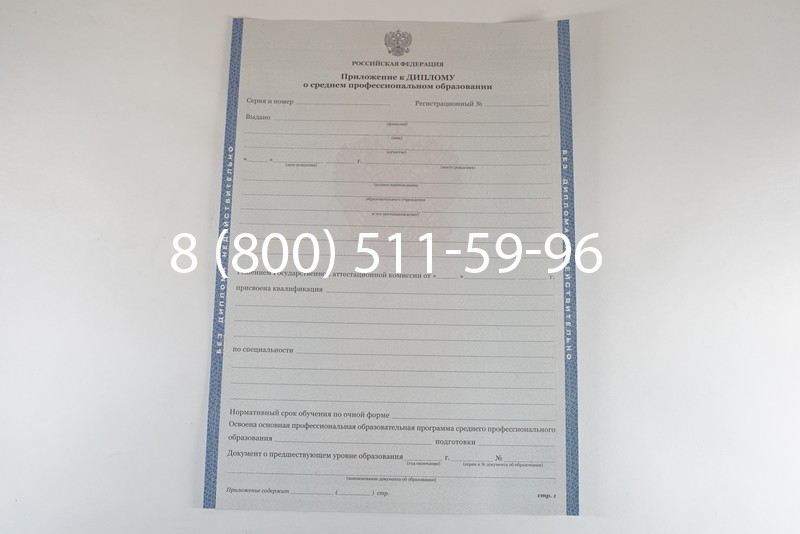 Диплом техникума 2011-2013 годов в Воронеже
