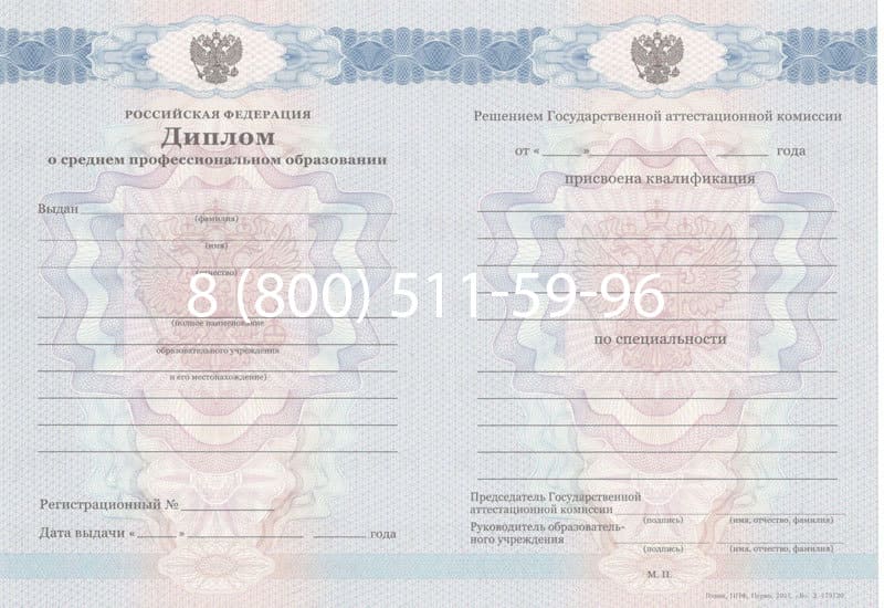 Купить Диплом техникума 2011-2013 годов в Воронеже