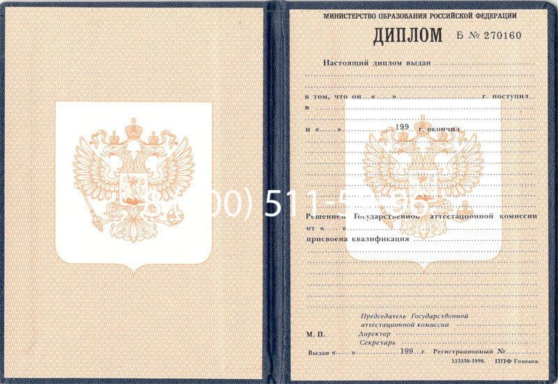 Купить Диплом училища 1995-2006 годов в Воронеже