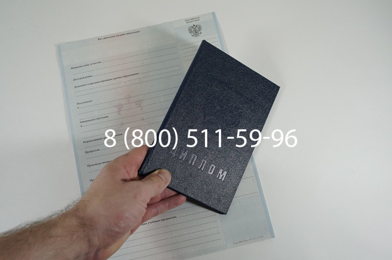 Диплом училища 2007-2009 годов в Воронеже