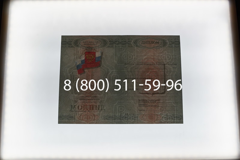 Заказать Диплом училища 2007-2009 годов в Воронеже