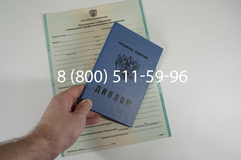 Диплом училища 2010 год в Воронеже