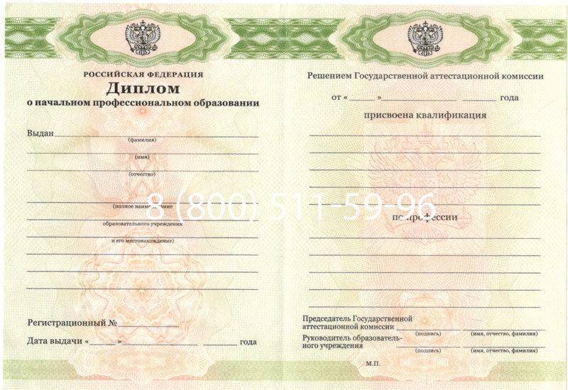 Купить Диплом училища 2010 год в Воронеже