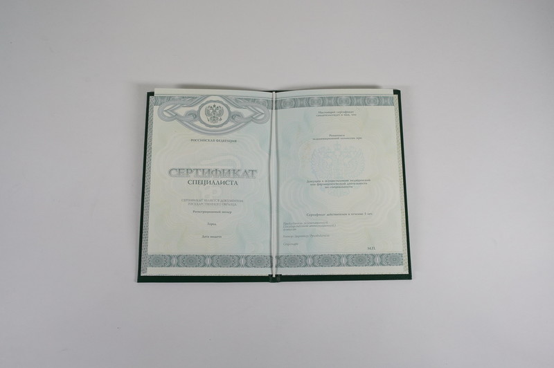 Заказать Медицинский сертификат специалиста в Воронеже