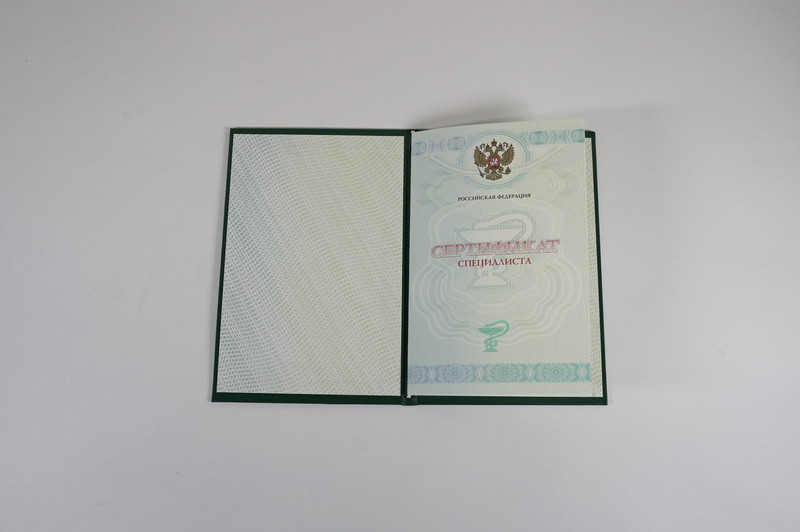 Заказать Медицинский сертификат специалиста в Воронеже