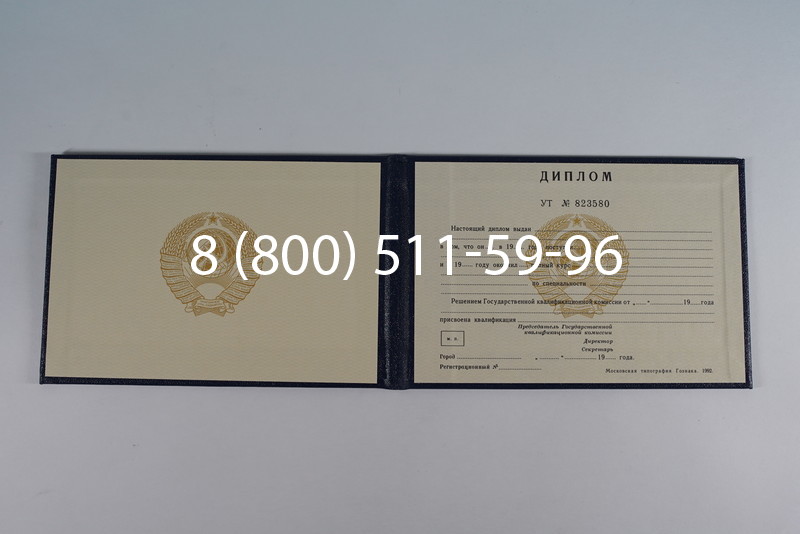 Купить Диплом техникума ссср старого образца в Воронеже