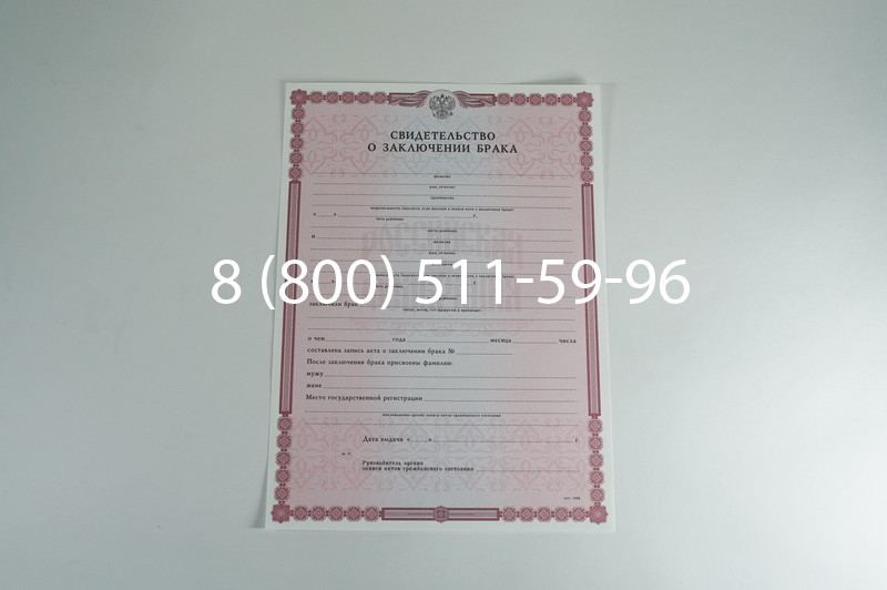 Заказать Свидетельство о браке в Воронеже