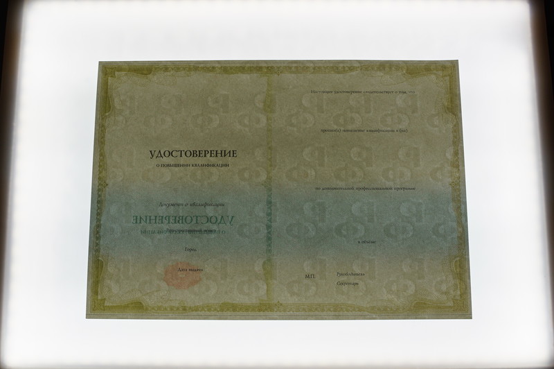 Купить Удостоверение о повышении квалификации в Воронеже