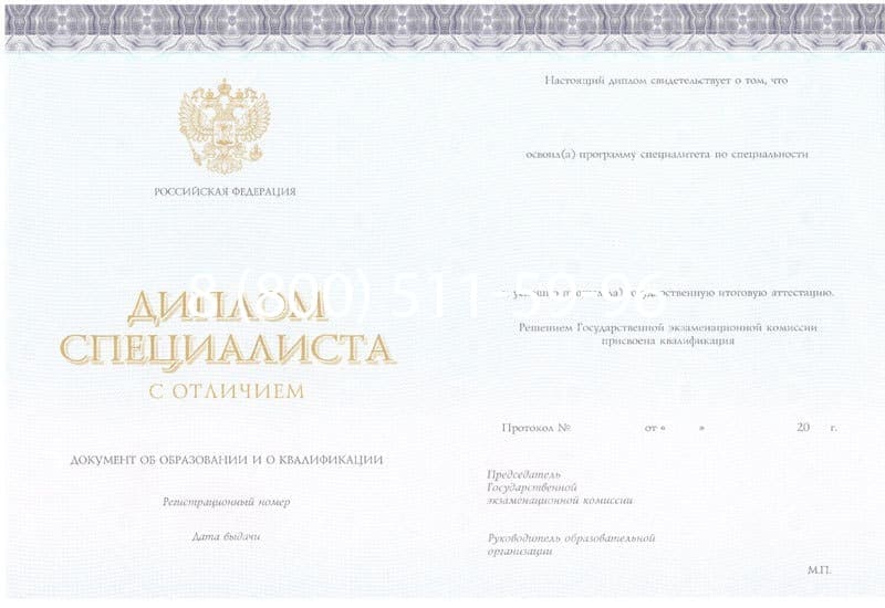 Купить Красный Диплом (с приложением) в Воронеже