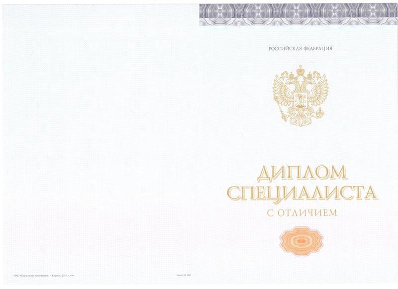 Купить Красный Диплом (с приложением) в Воронеже