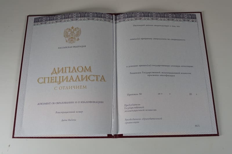 Заказать Красный Диплом (с приложением) в Воронеже