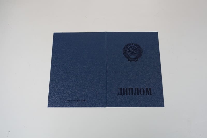 Купить Диплом о начальном образовании  CCCР в Воронеже